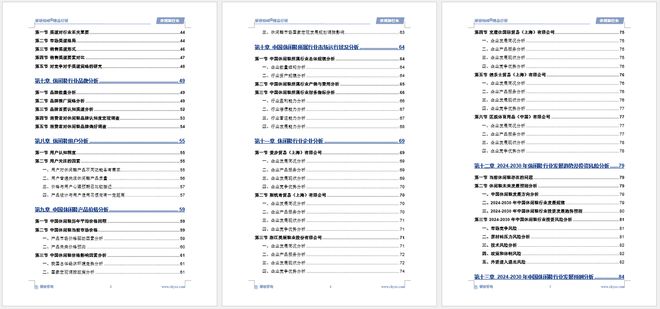 询重磅发布：中国休闲鞋行业市场研究报告Bsports必一体育干货收藏！智研咨(图2)