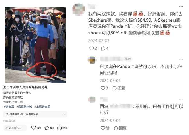 国足力健」靠收割买不起昂跑们的打工人赚麻了？必一体育“日均2万步的迪士尼员工都穿它”「美(图4)