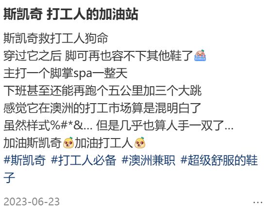 国足力健」靠收割买不起昂跑们的打工人赚麻了？必一体育“日均2万步的迪士尼员工都穿它”「美(图6)