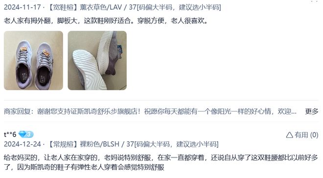 国足力健」靠收割买不起昂跑们的打工人赚麻了？必一体育“日均2万步的迪士尼员工都穿它”「美(图14)