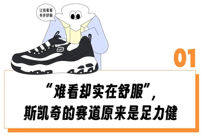 国足力健」靠收割买不起昂跑们的打工人赚麻了？必一体育“日均2万步的迪士尼员工都穿它”「美(图19)