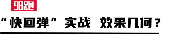 实战是最佳的装备测评必一体育app网站(图10)