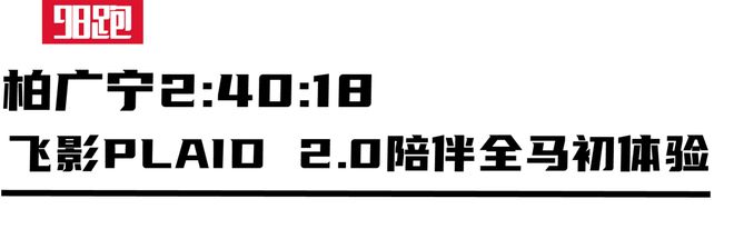 实战是最佳的装备测评必一体育app网站(图19)