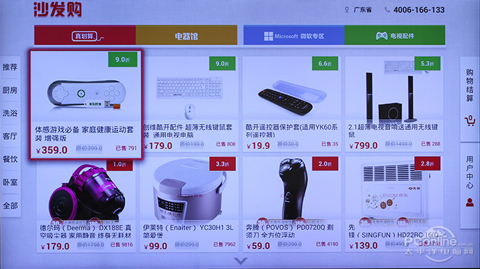 我薄 创维G9200智能电视评测bsports网页版就我任性就(图3)