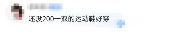 严重破皮要求退货被拒？销售：买主皮肤较嫩；工作人员：可先穿袜子磨合bsport中国女子买9250元LV运动鞋穿上走了10分钟就多处(图3)