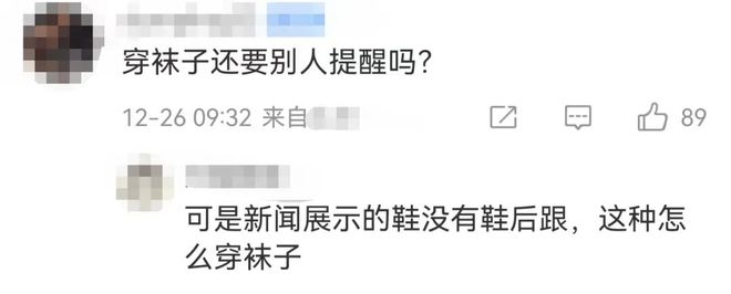 严重破皮要求退货被拒？销售：买主皮肤较嫩；工作人员：可先穿袜子磨合bsport中国女子买9250元LV运动鞋穿上走了10分钟就多处(图1)