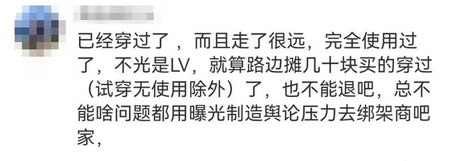 严重破皮要求退货被拒？销售：买主皮肤较嫩；工作人员：可先穿袜子磨合bsport中国女子买9250元LV运动鞋穿上走了10分钟就多处(图4)